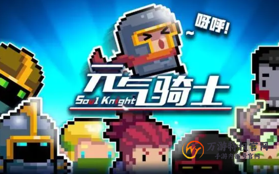 元气骑士手游攻略：光剑的隐藏能力详解