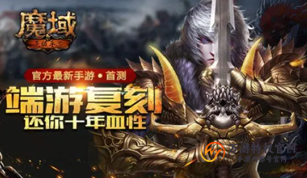 魔域手游2搬砖攻略，搬砖攻略有哪些？