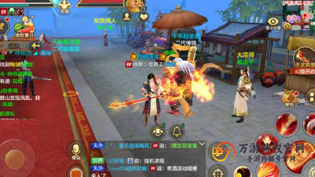 新天龙八部手游测评：兄弟重逢，江湖再续