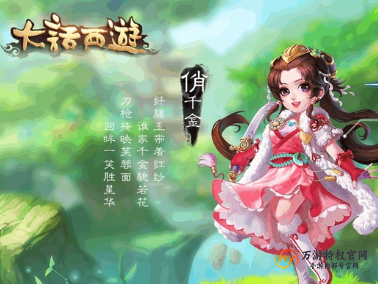 大话西游手游新服开服时间表