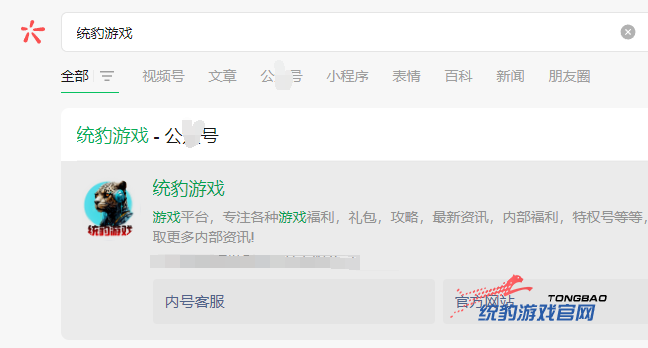 统豹游戏官网怎么申请内部号?