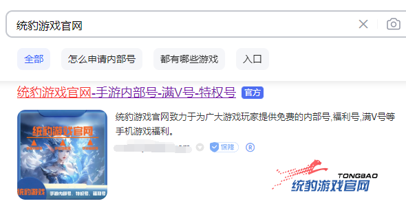 统豹游戏官网怎么申请内部号？统豹游戏官网申请内部号一览