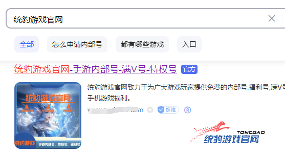 统豹游游戏官网入口在哪里？统豹游戏官网如何申请内部号？