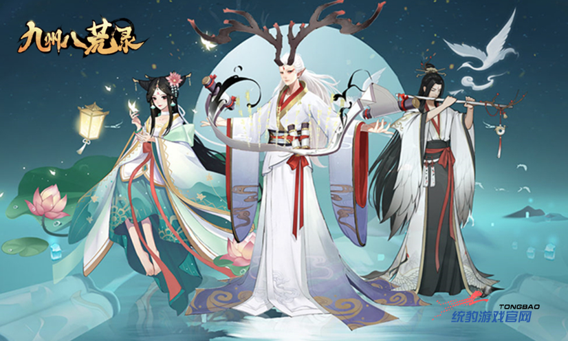 九州八荒录