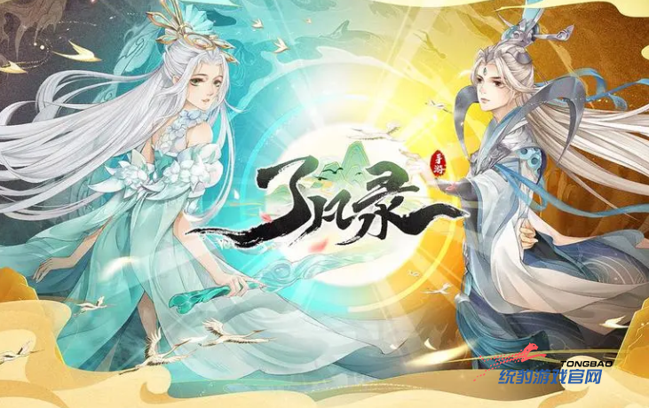 了凡录
